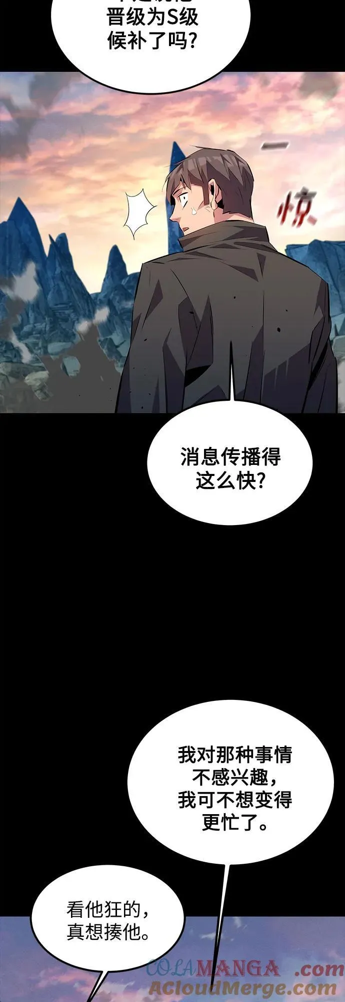 [第97话] 洞穴(1)72