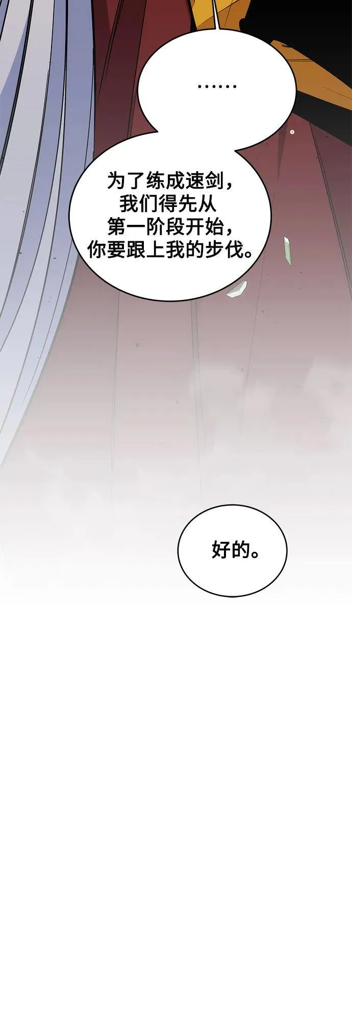 [第80话] 收信50