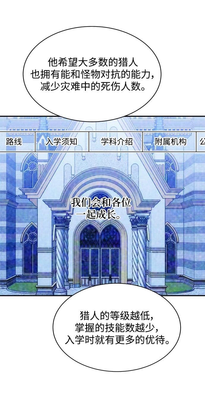 [第51话] 重逢26