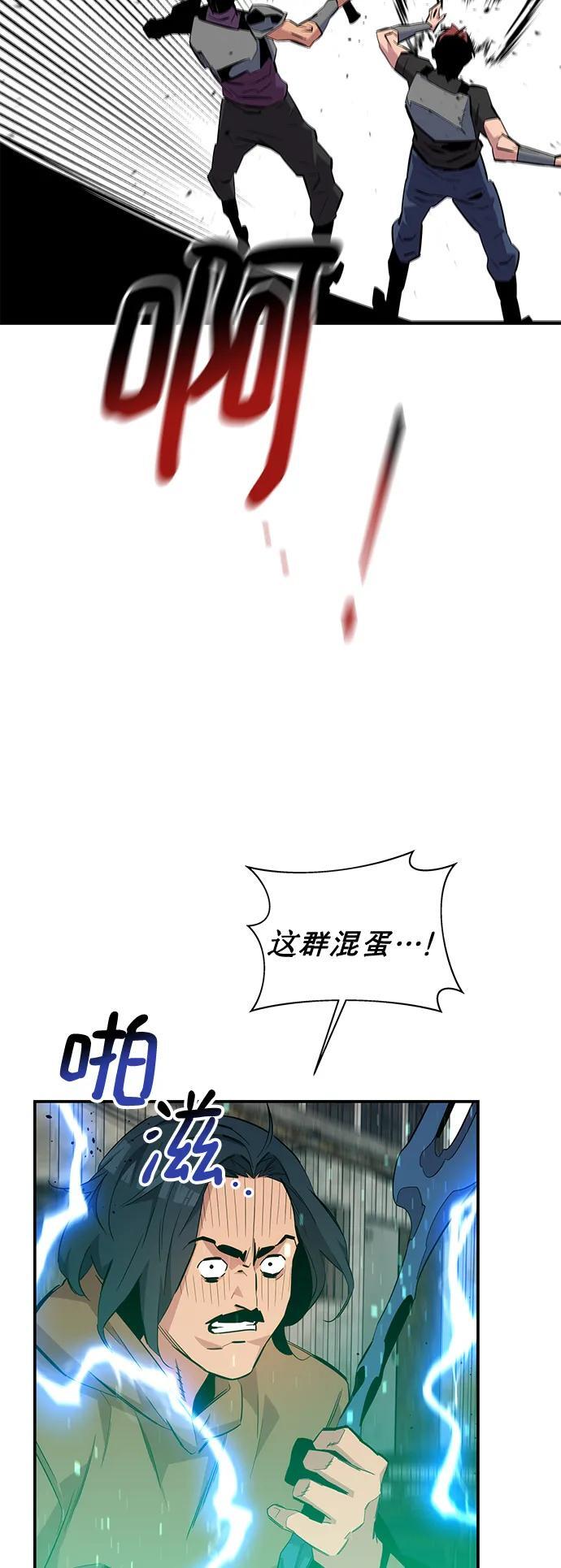 [第56话] 赫里蒂奇（2）55