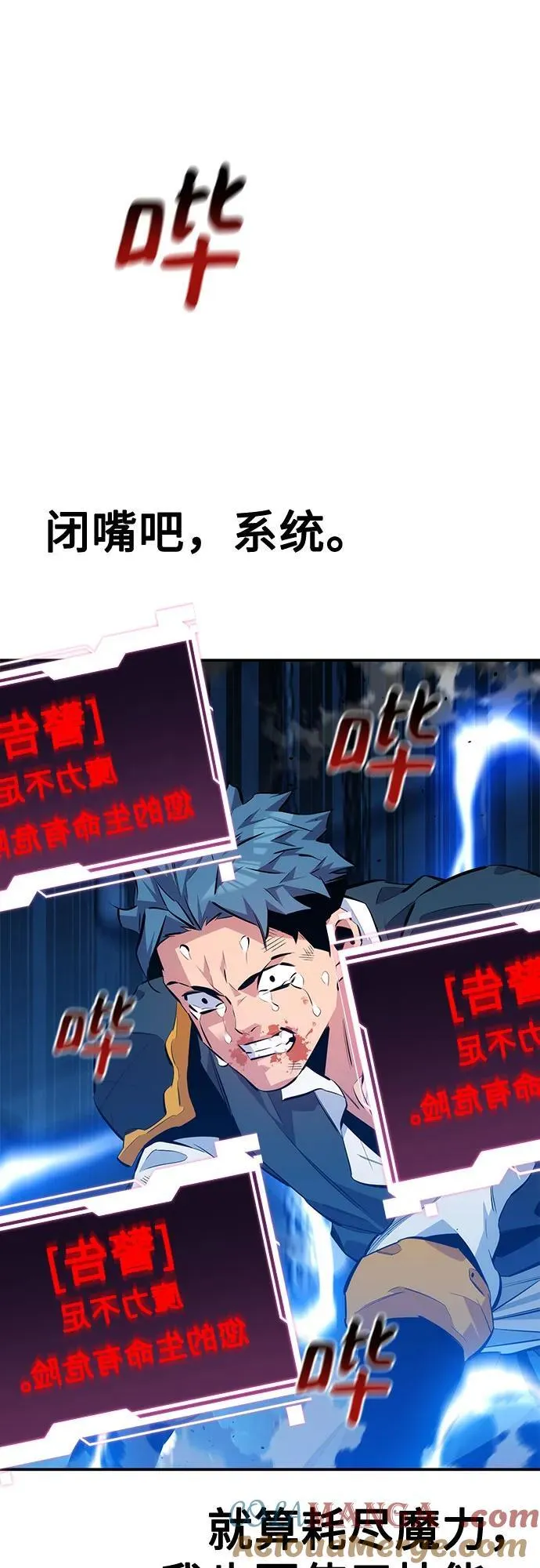 [第110话] 离线系统60