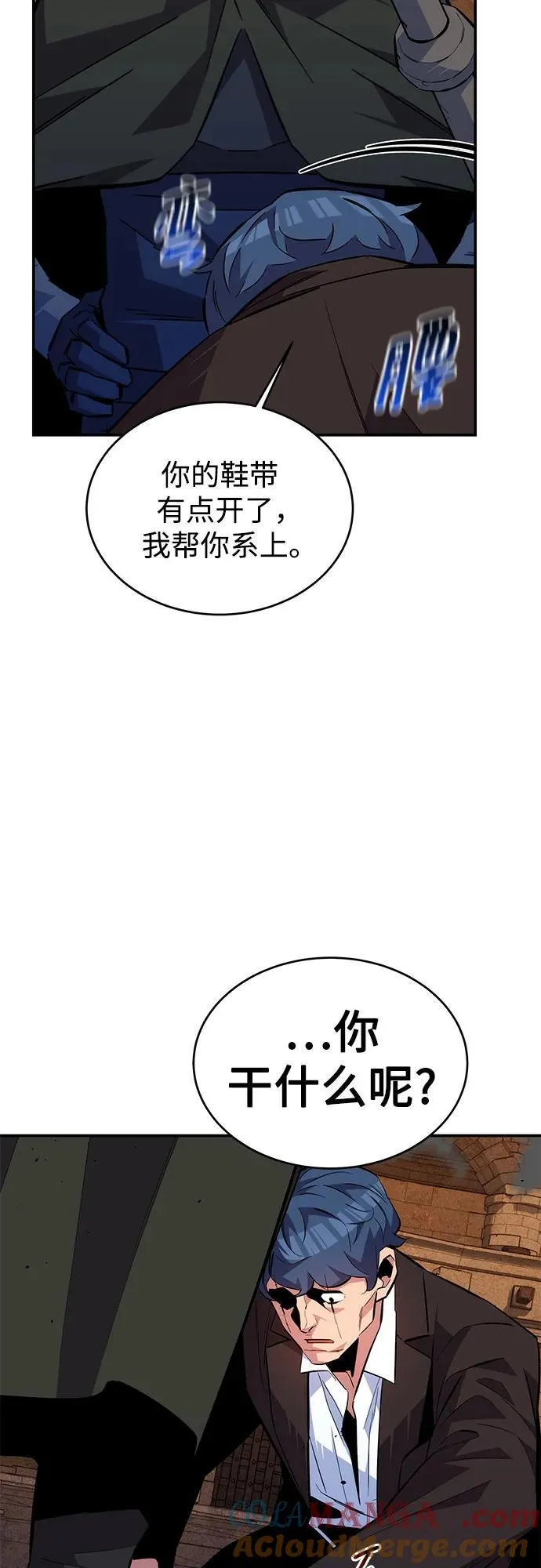 [第83话] 地图绘制师39