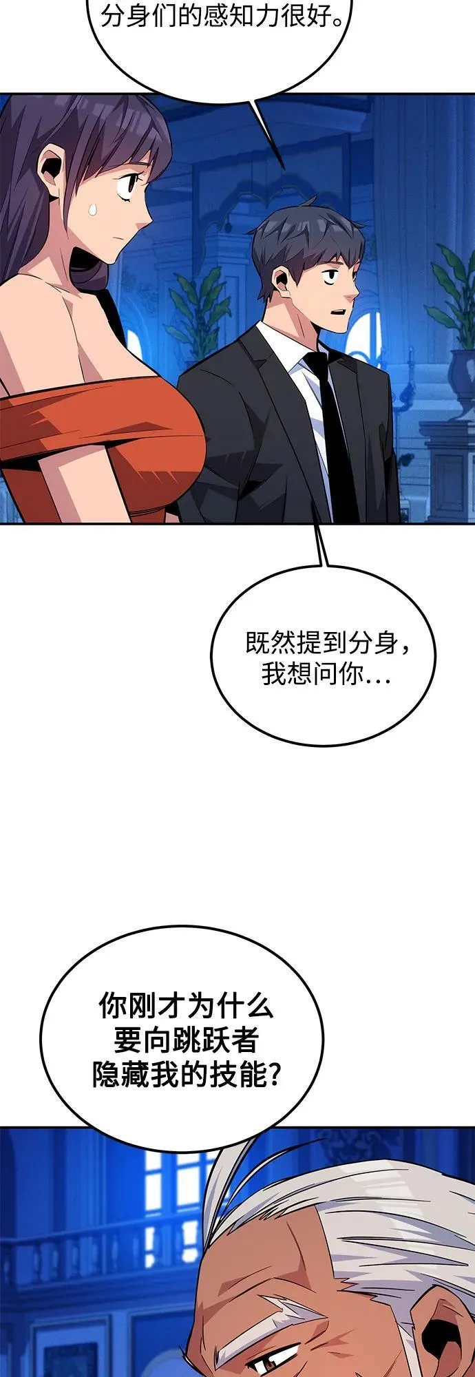 [第90话] 恳切的请求41