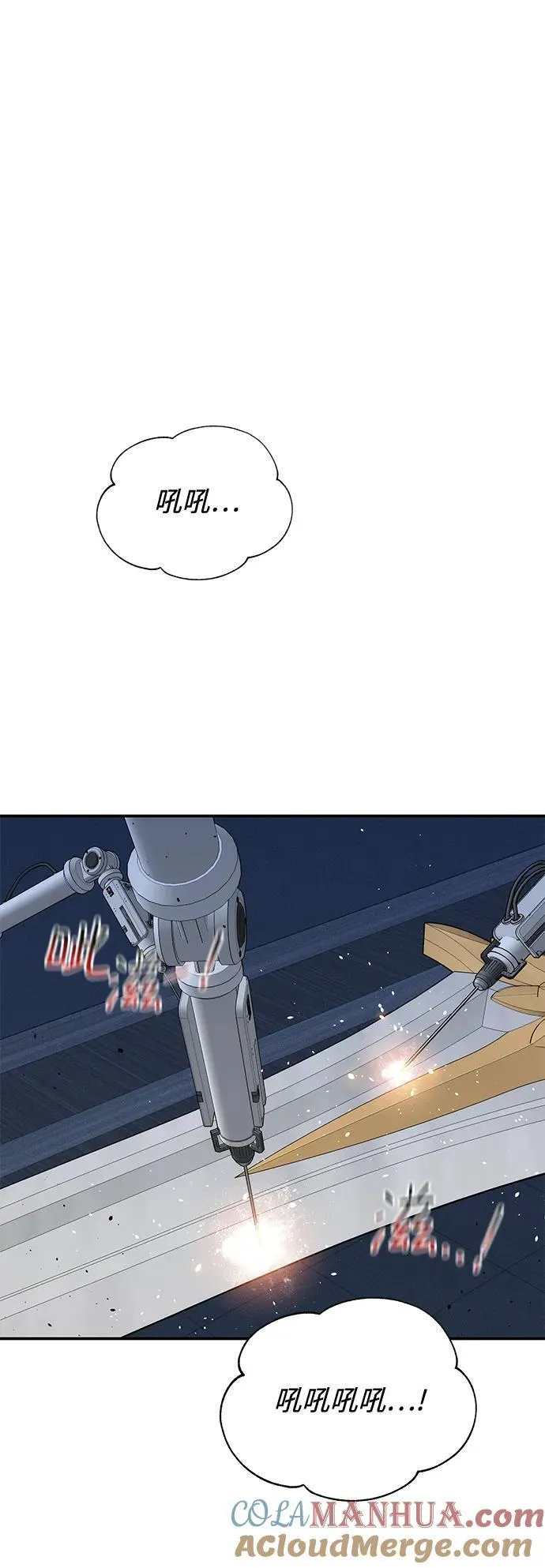 [第73话] 献出技能球66