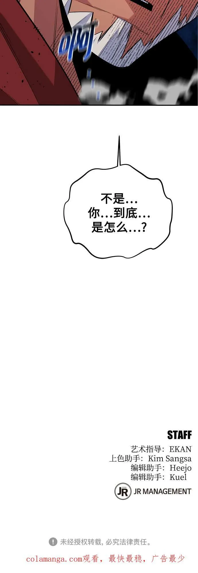 [第82话] 迷宫建造师77