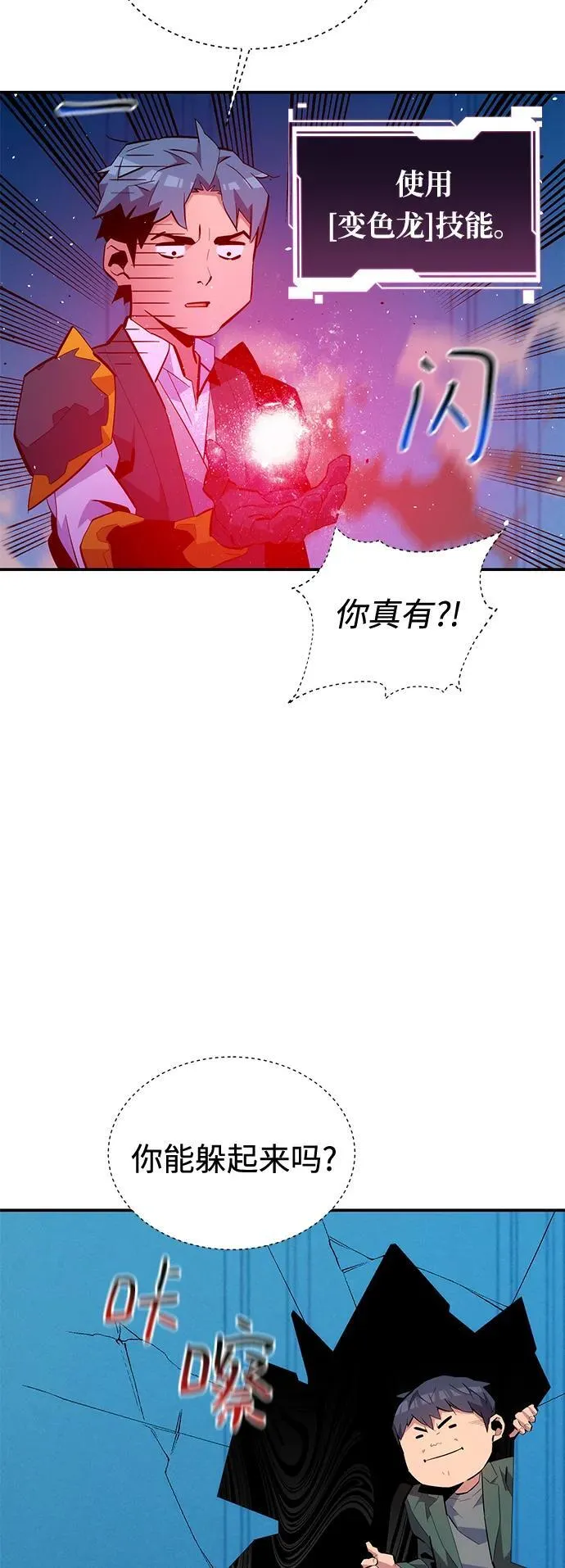 [第73话] 献出技能球7