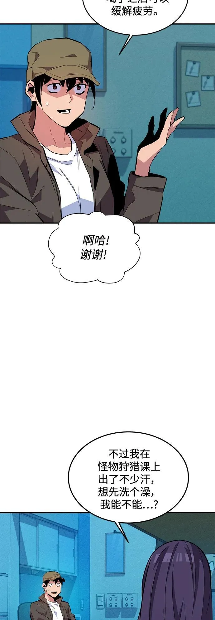 [第73话] 献出技能球41