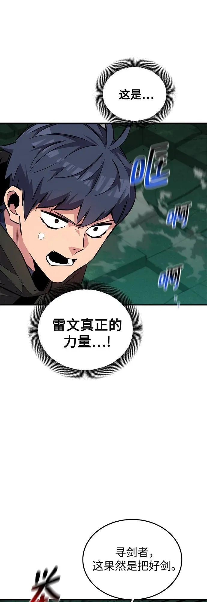 [第89话] 最后一击31