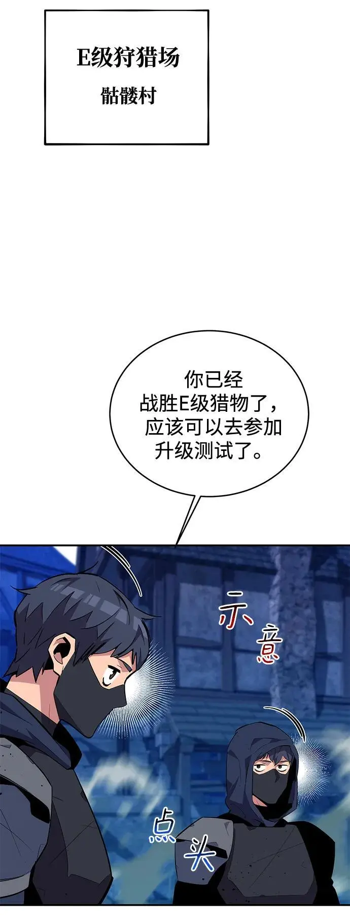 [第68话] 臭名昭著62