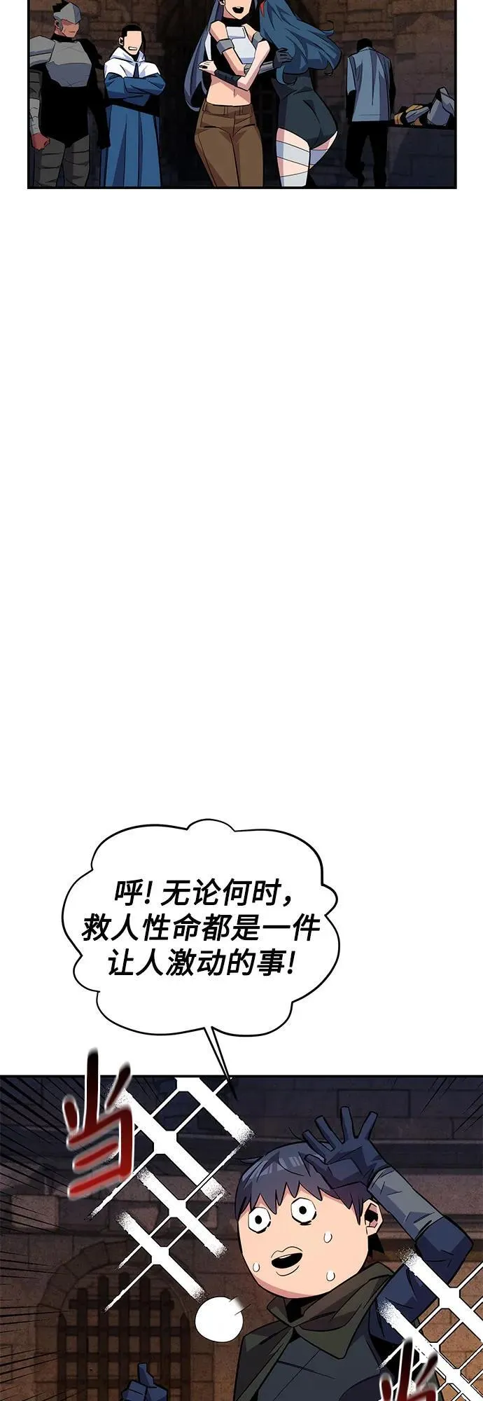 [第83话] 地图绘制师70