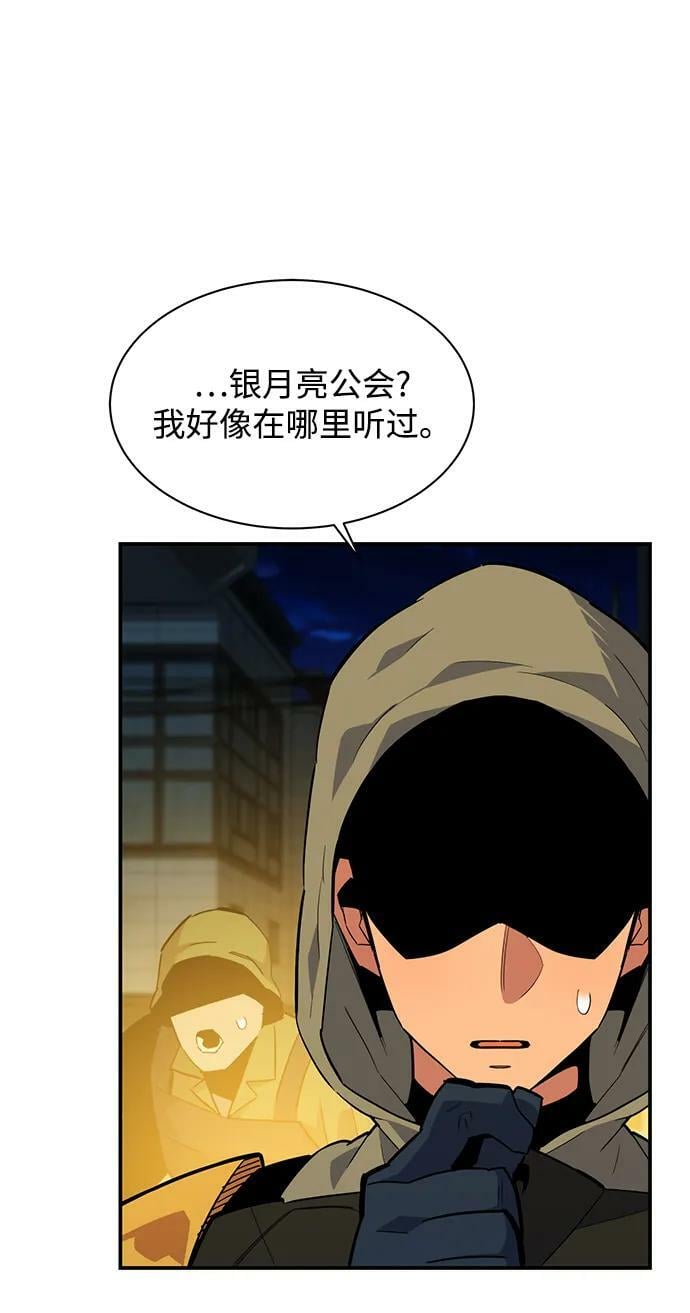 [第30话] 6个月后97