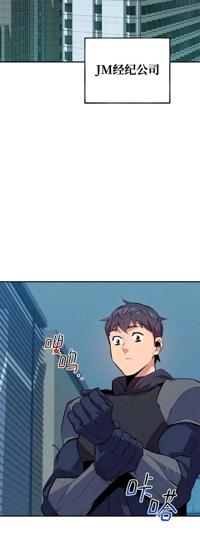 [第68话] 臭名昭著52
