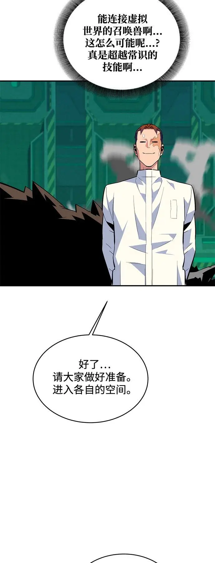 [第71话] 怪物狩猎法？55