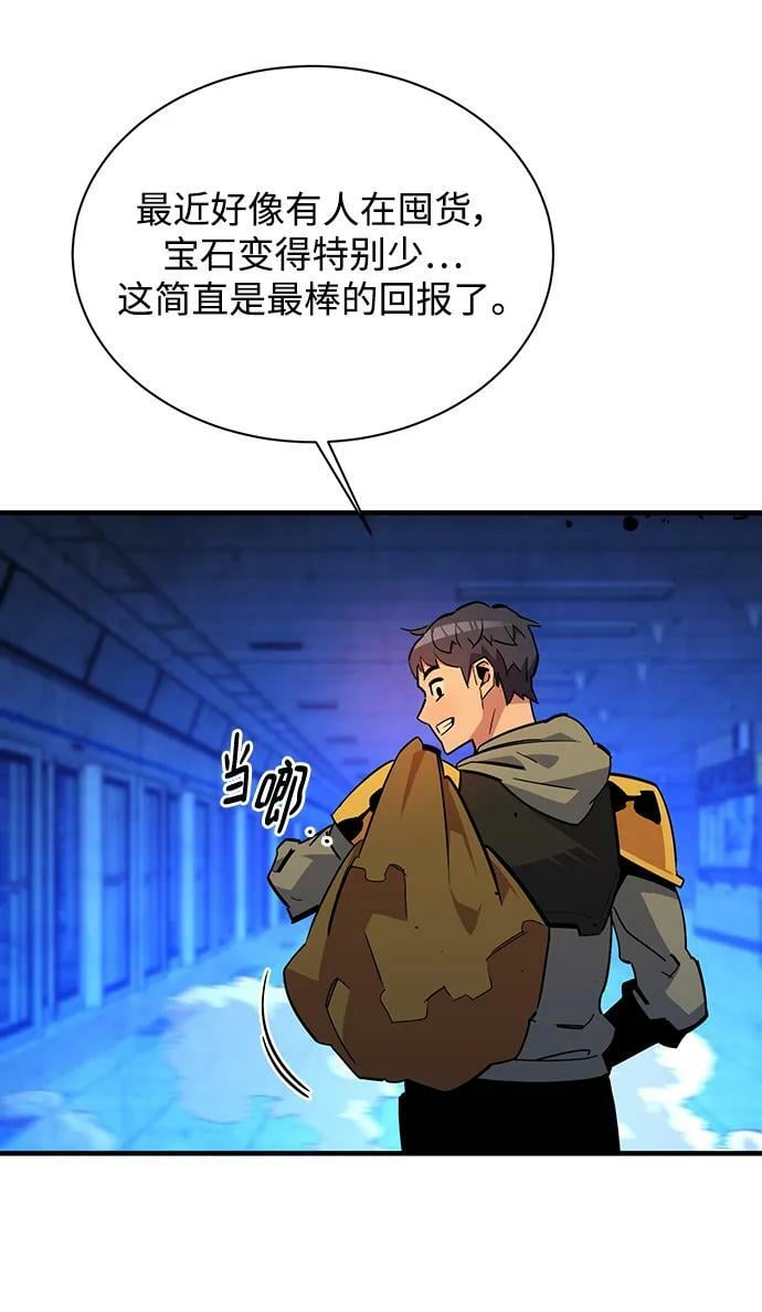 [第33话] 新舍区幽灵站（3）79