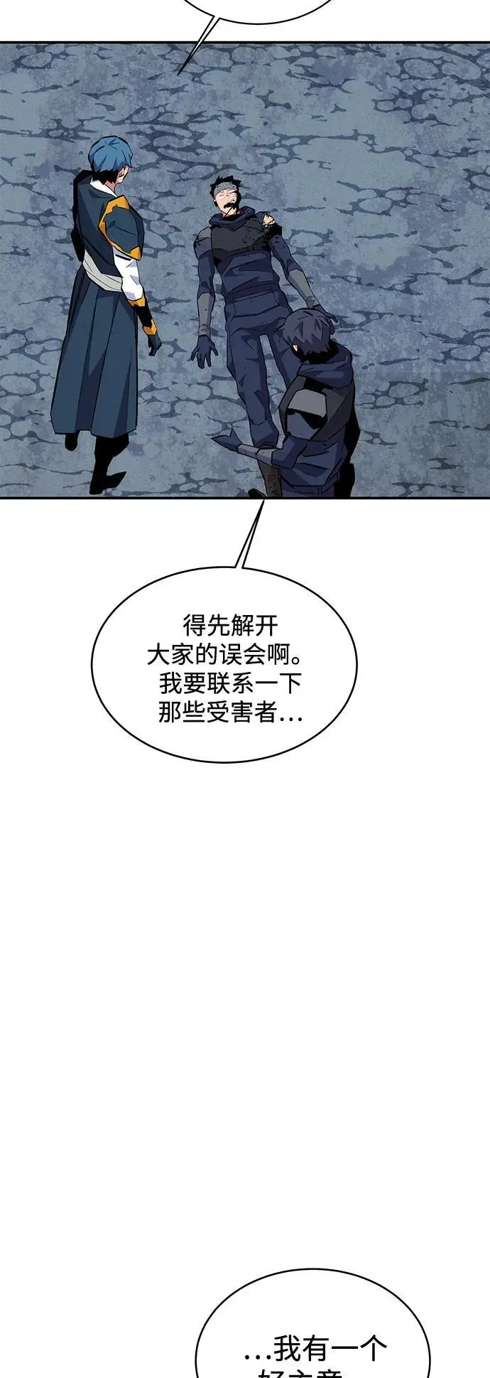 [第70话] 臭名昭著（3）73