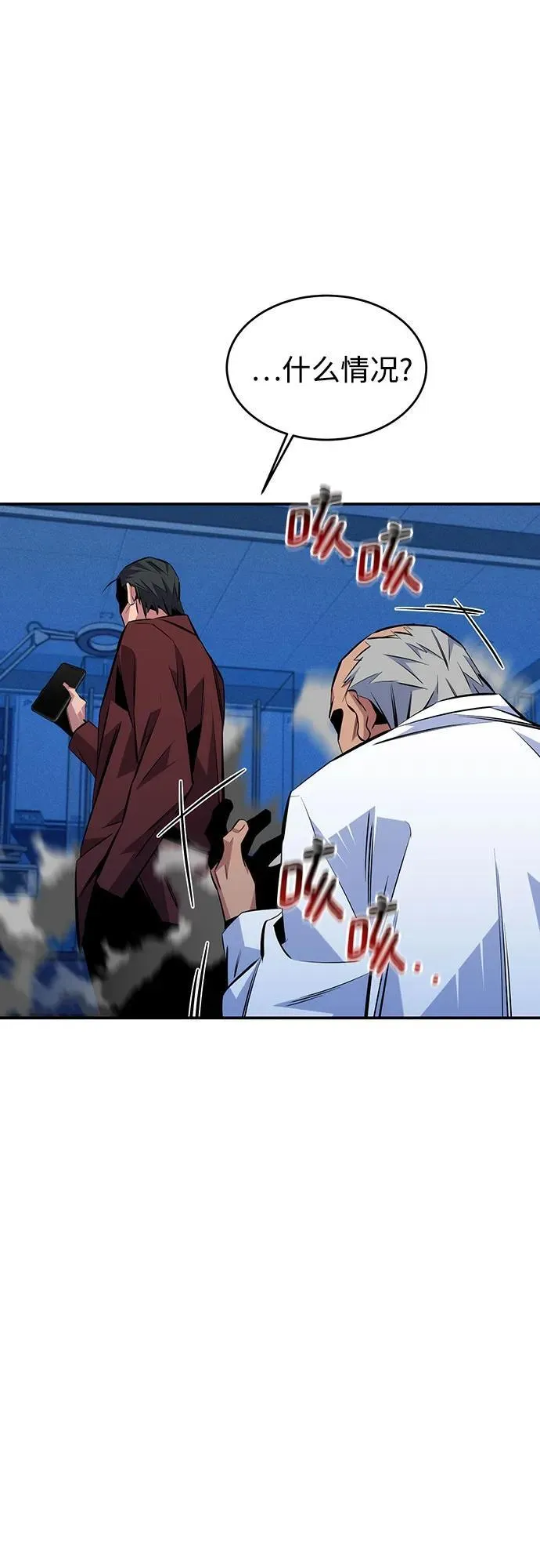 [第91话] 阻止剧透8