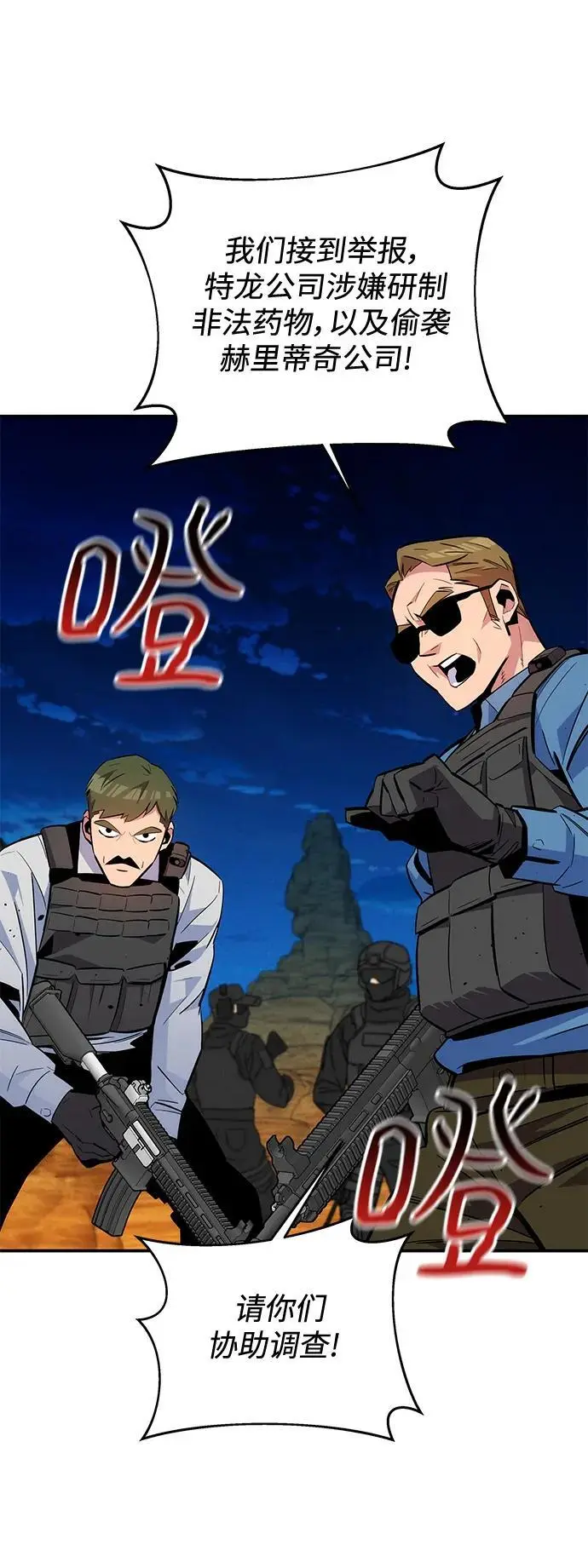 [第64话] 乌鸦嘴34