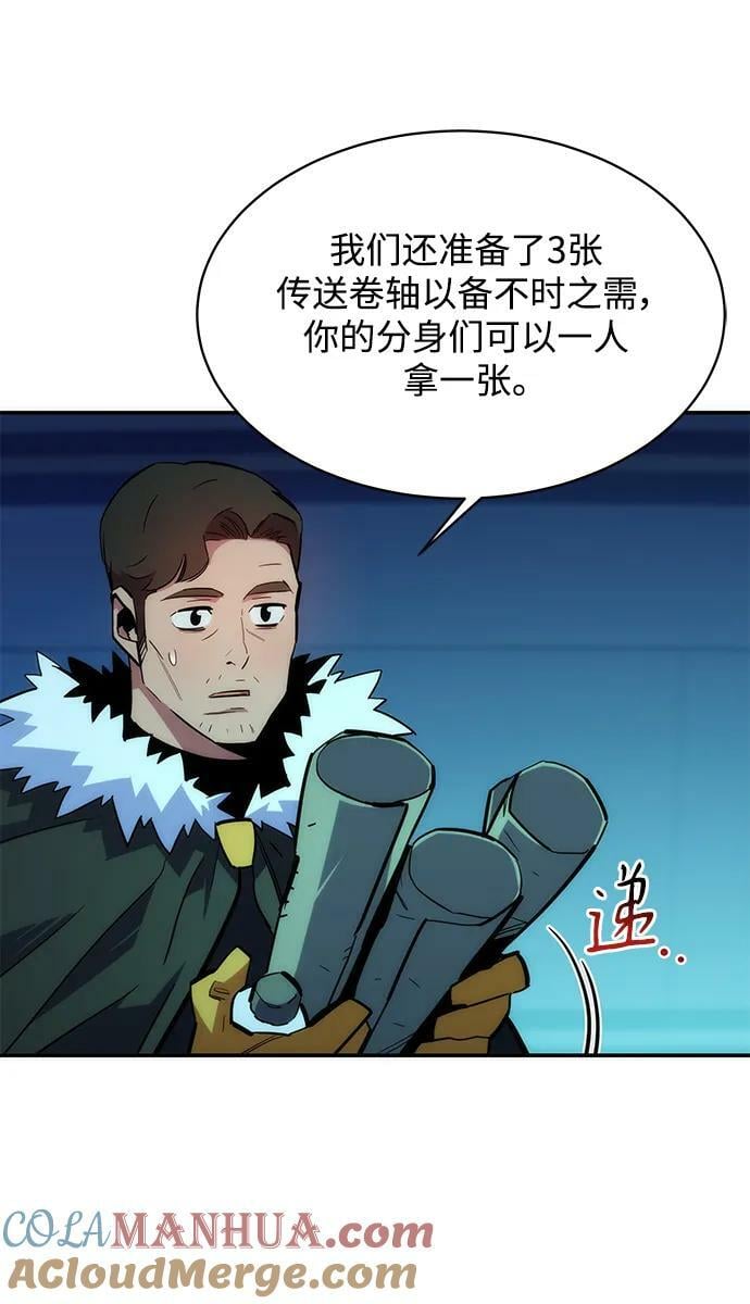 [第36话] 奥丁地下城48