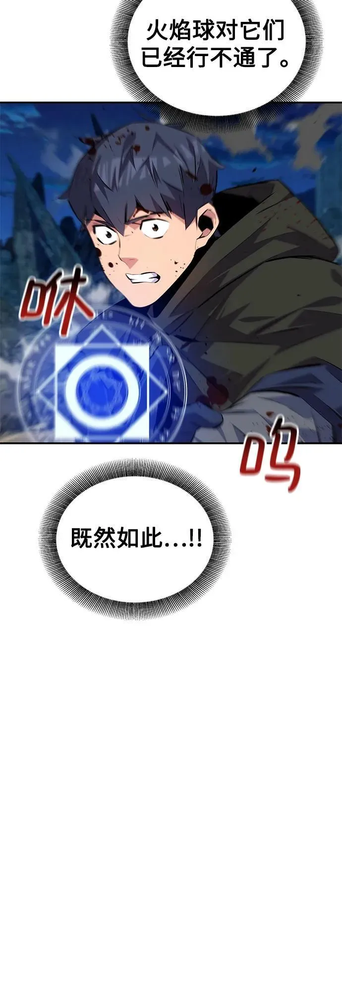 [第100话] 这是秘密14