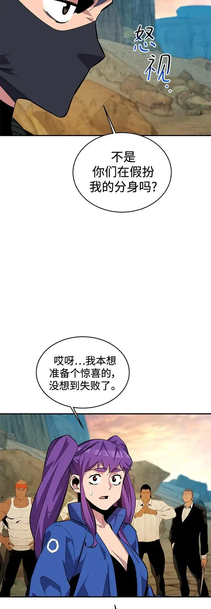 [第69话] 臭名昭著（2）61
