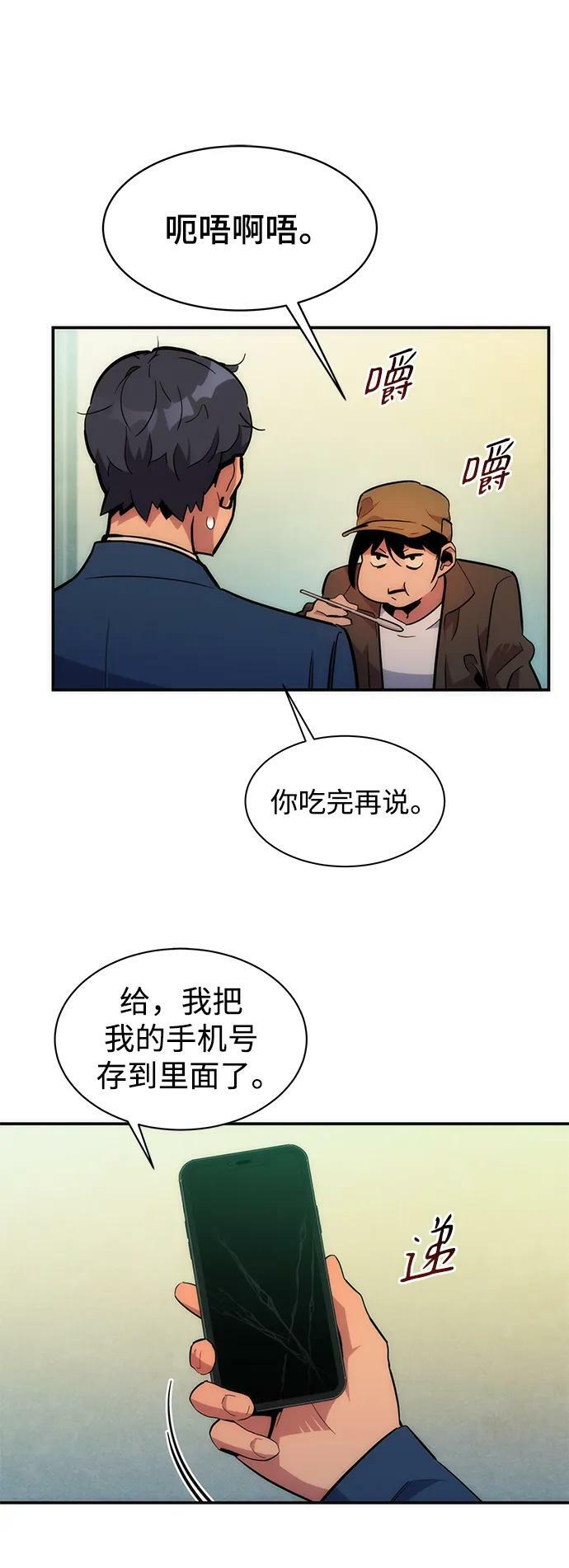 [第35话] 攻击1组（2）82