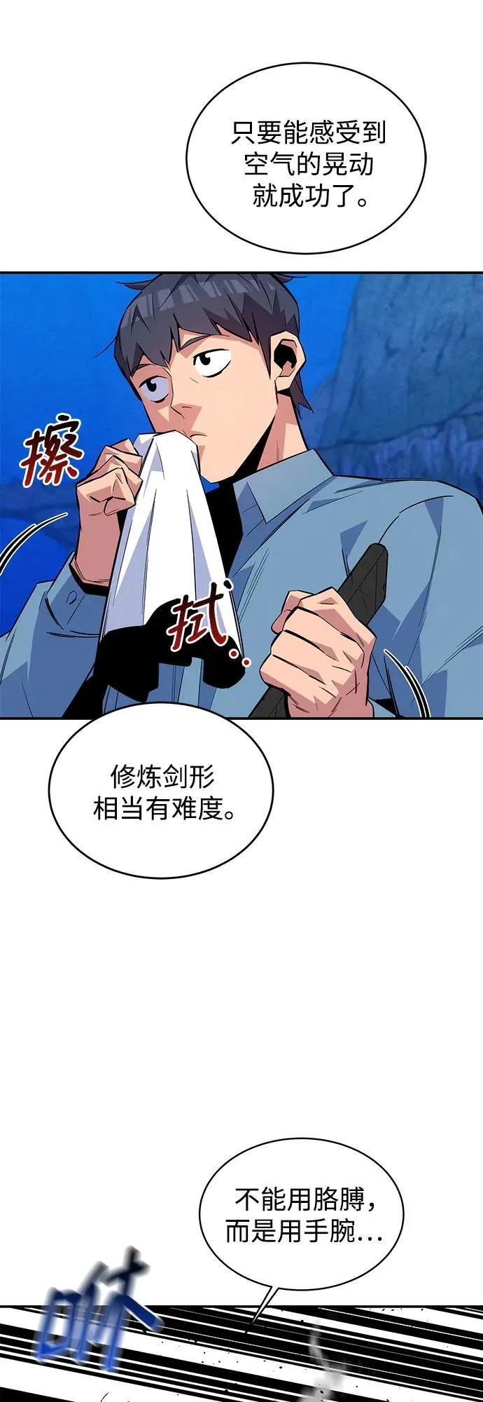 [第82话] 迷宫建造师74