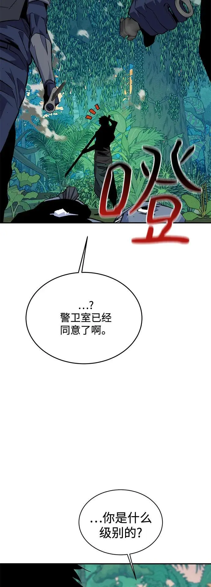 [第69话] 臭名昭著（2）70