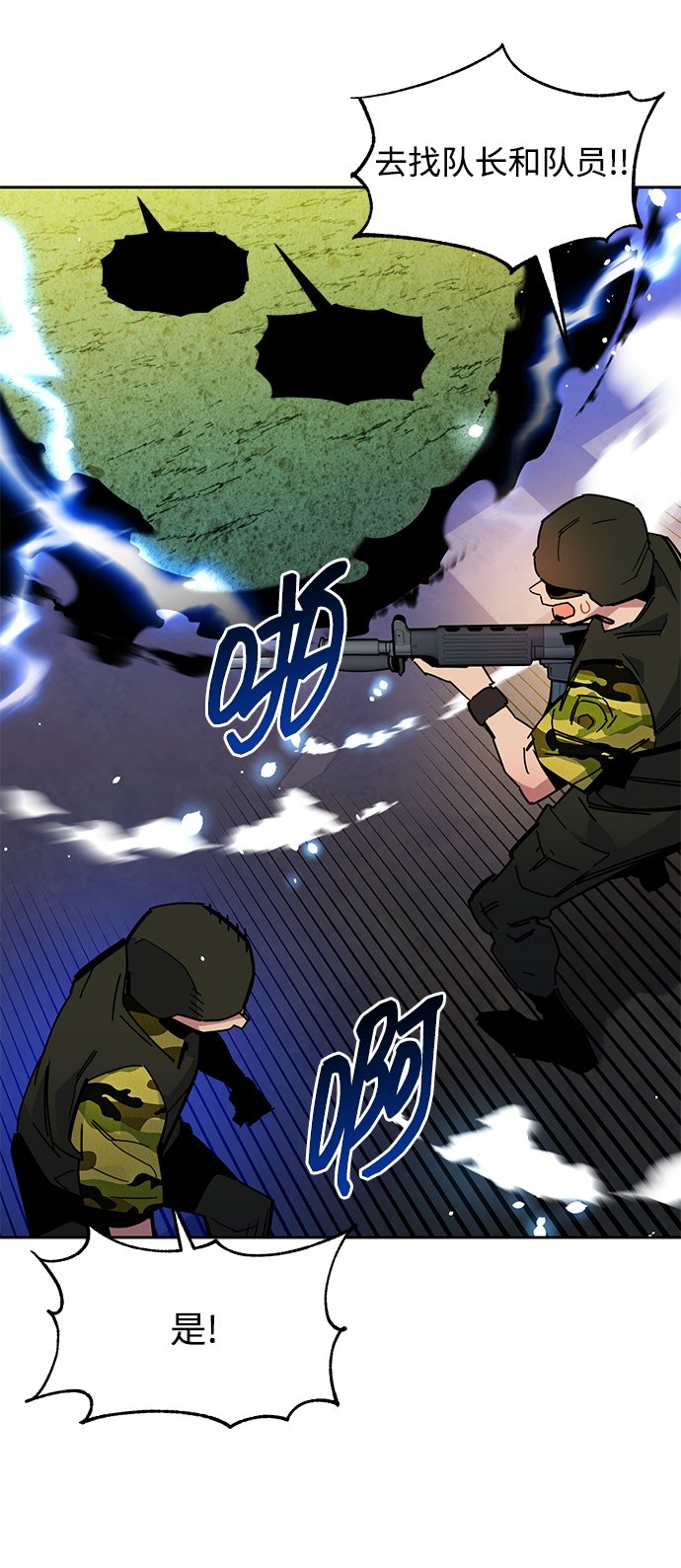 [第19话] D级怪物（2）76