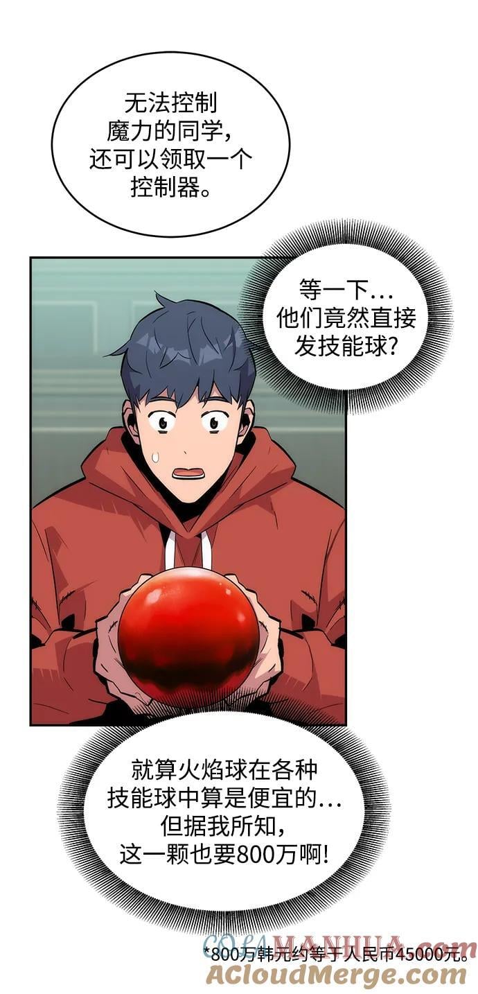 [第53话] 猎人学院（2）12