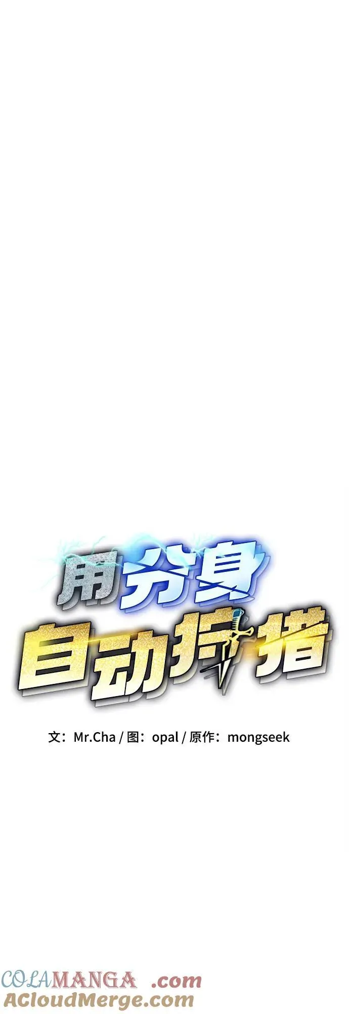 [第103话] 再次询问12