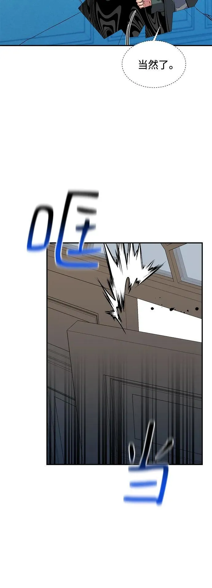 [第73话] 献出技能球8