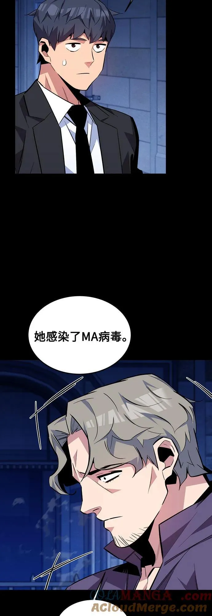[第91话] 阻止剧透39