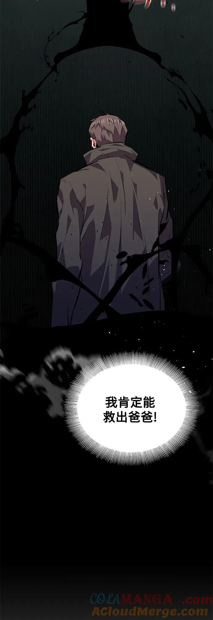 [第101话] 合作狩猎78