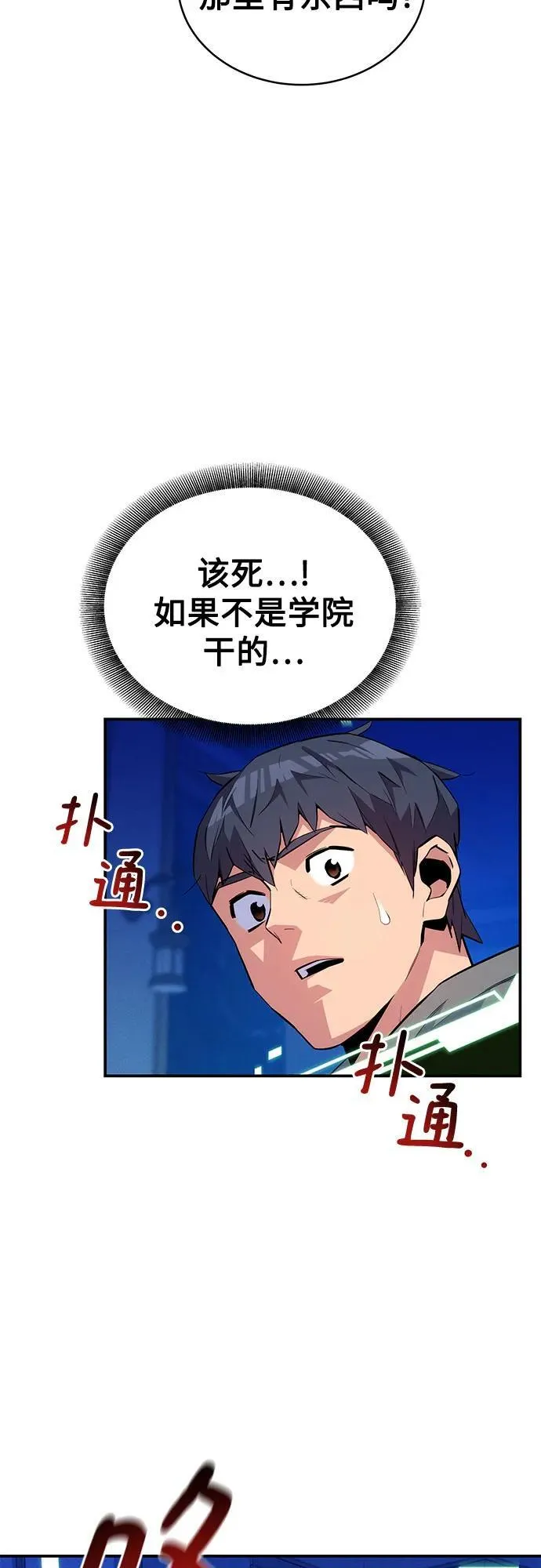 [第80话] 收信73