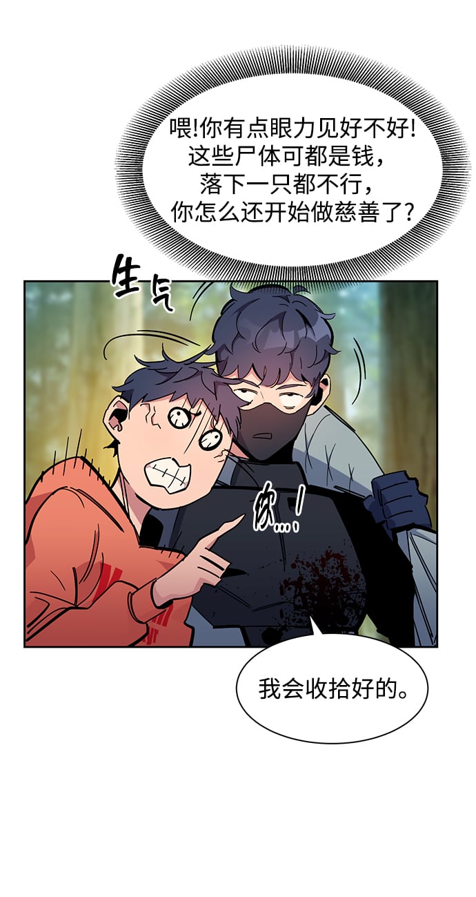 [第18话] D级怪物（1）27