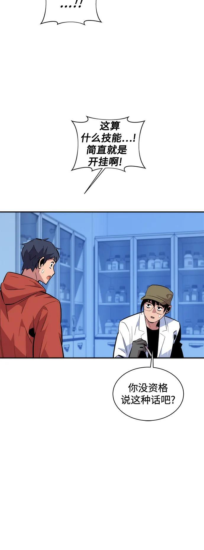 [第54话] 对立52