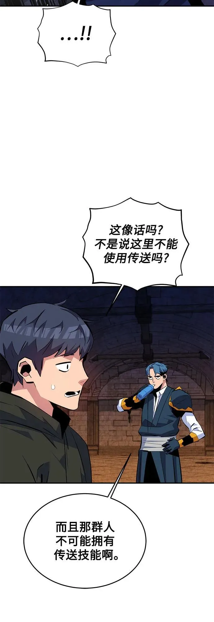 [第82话] 迷宫建造师64