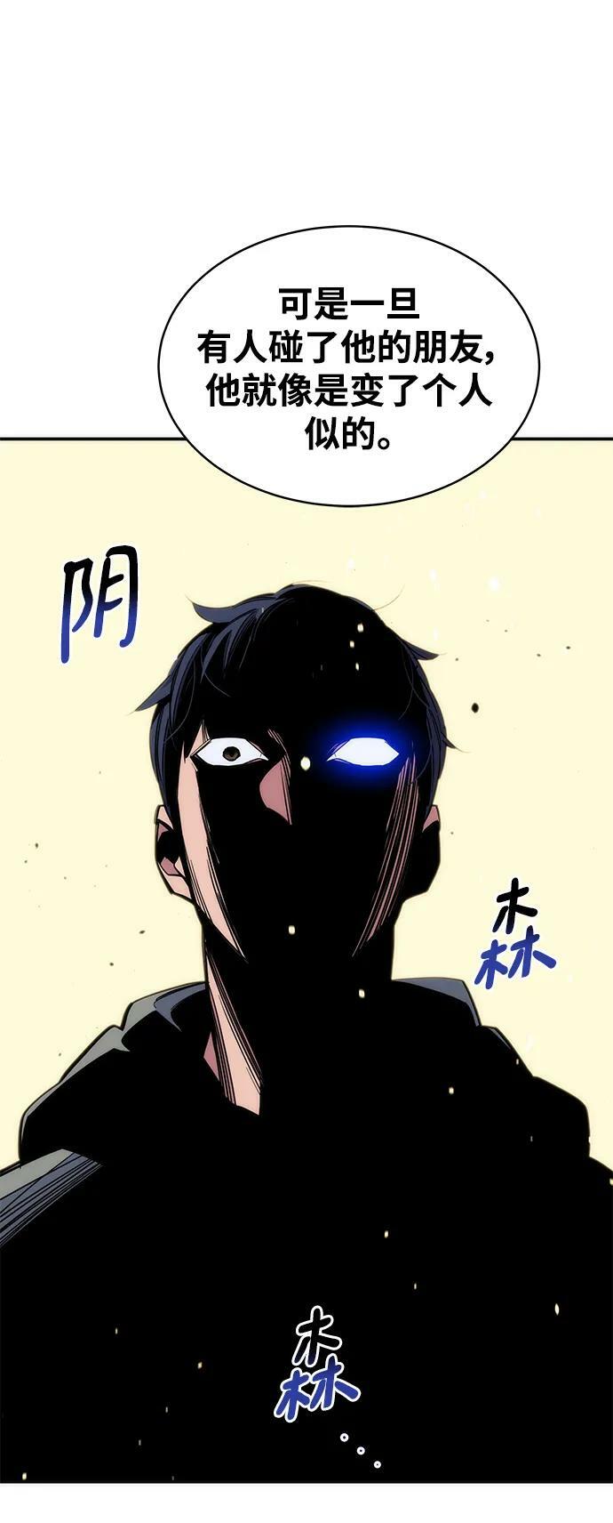 [第44话] 银月亮（2）23