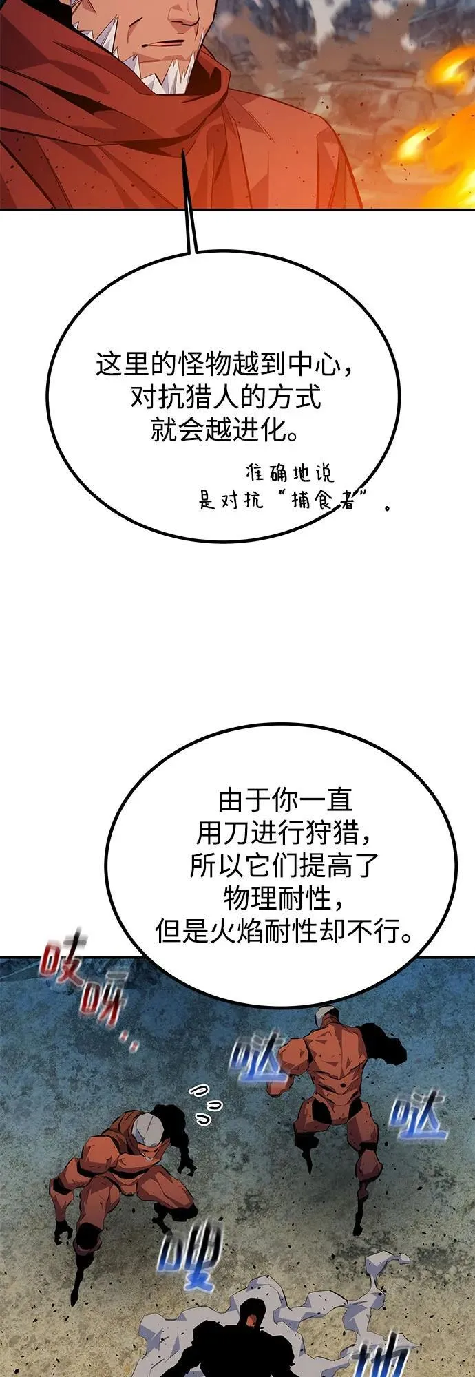 [第99话] 获取资格73