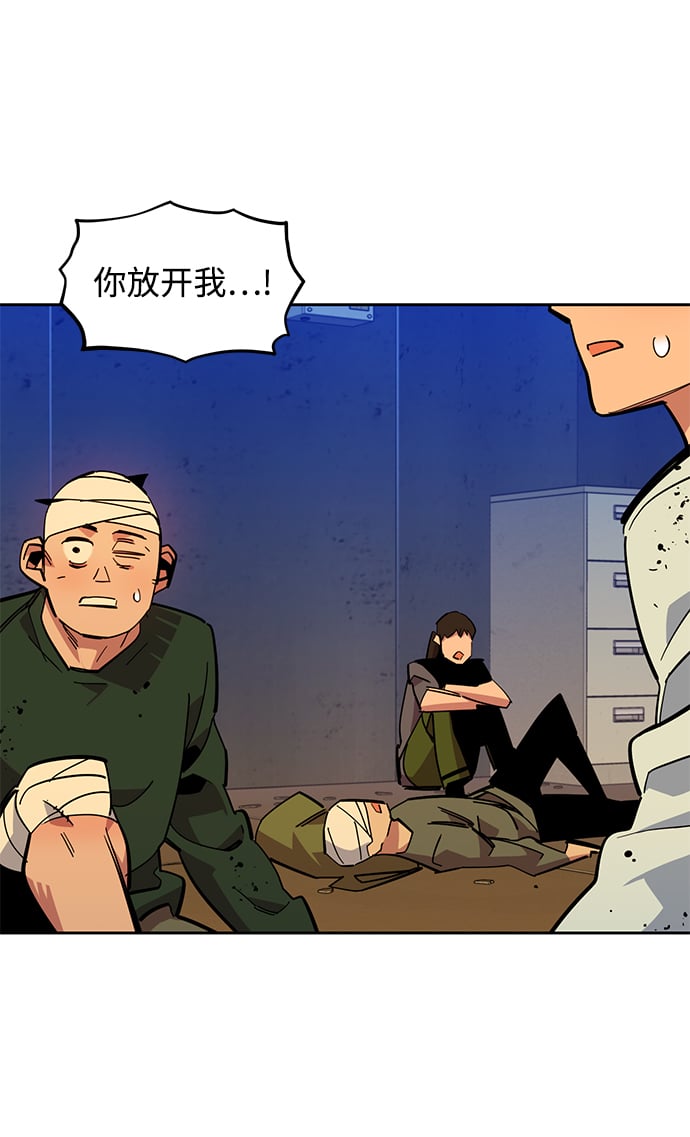 [第25话] 灾难（4）73