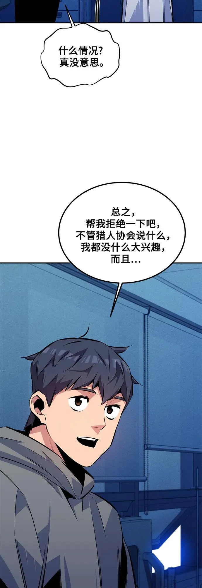 [第92话] 最后的选择56