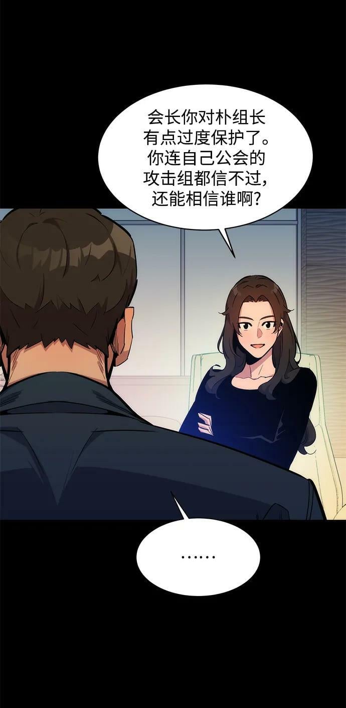 [第34话] 攻击1组（1）75