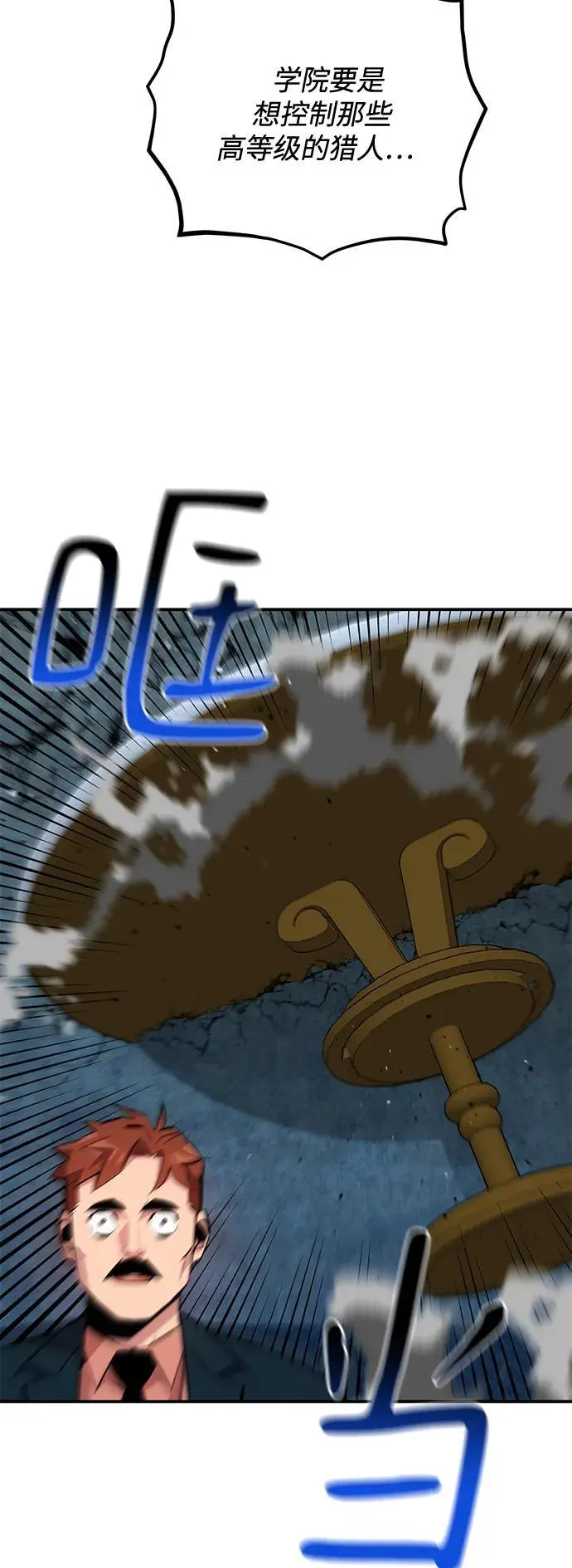 [第71话] 怪物狩猎法？22