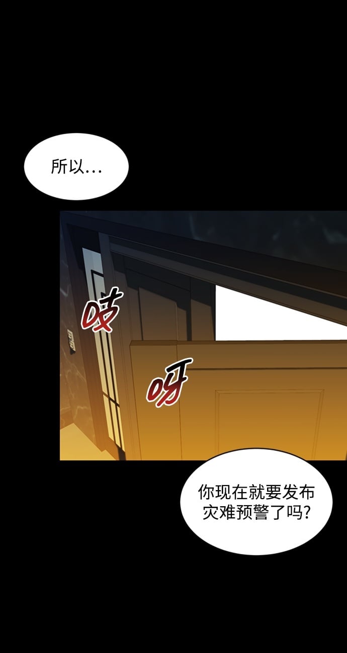 [第27话] 灾难（6）49