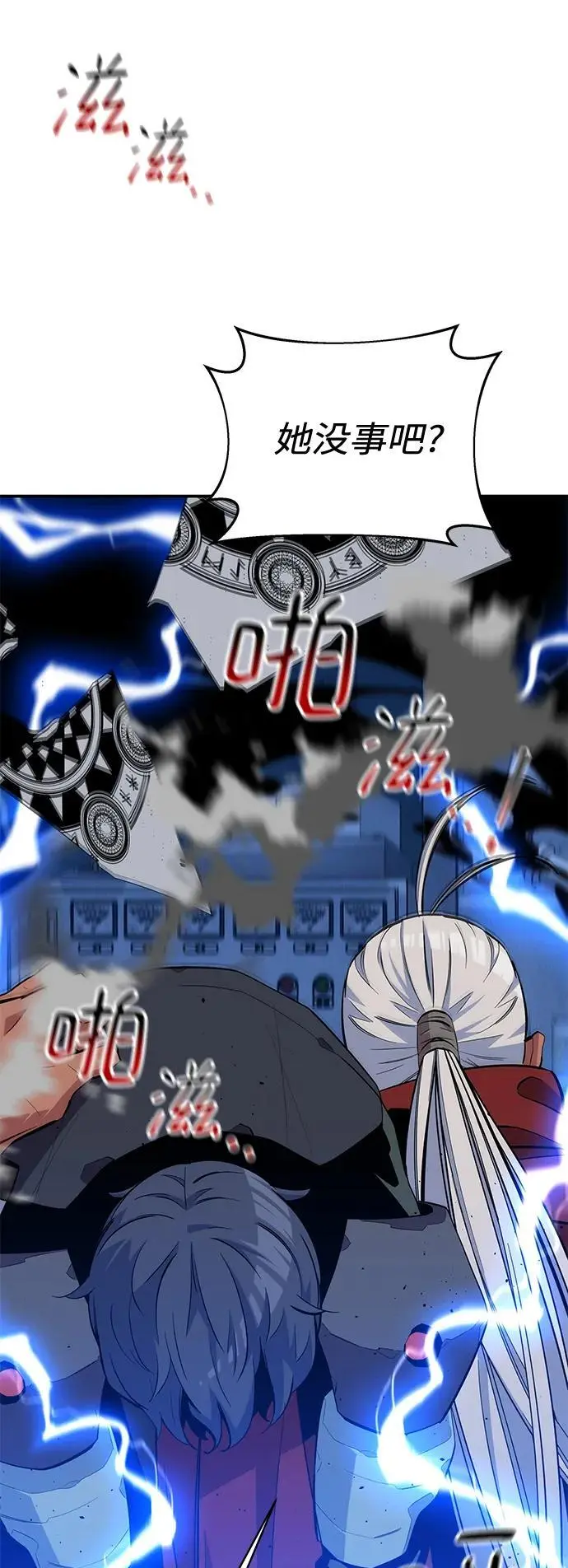 [第68话] 臭名昭著10