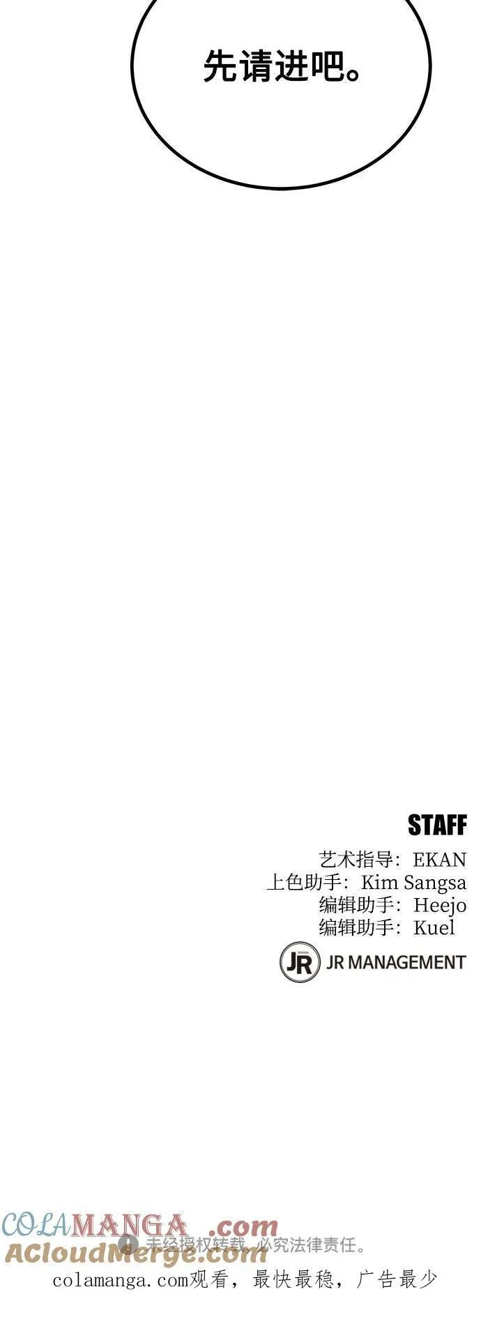 [第99话] 获取资格87