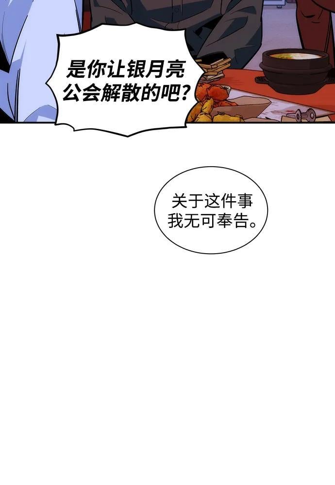 [第51话] 重逢61