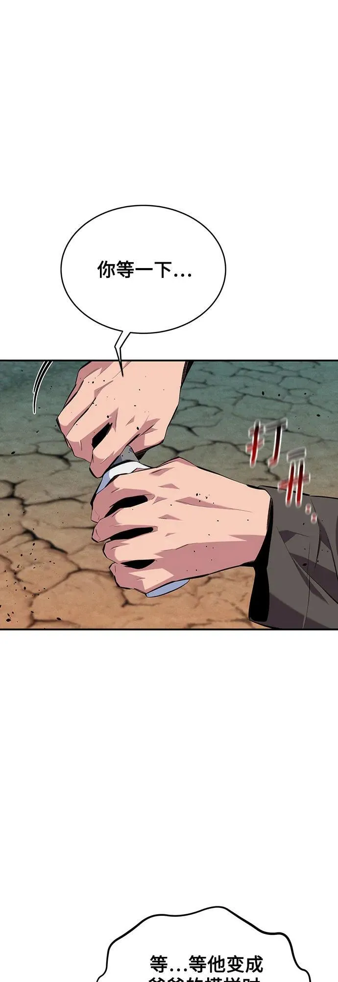 [第104话] 分离20
