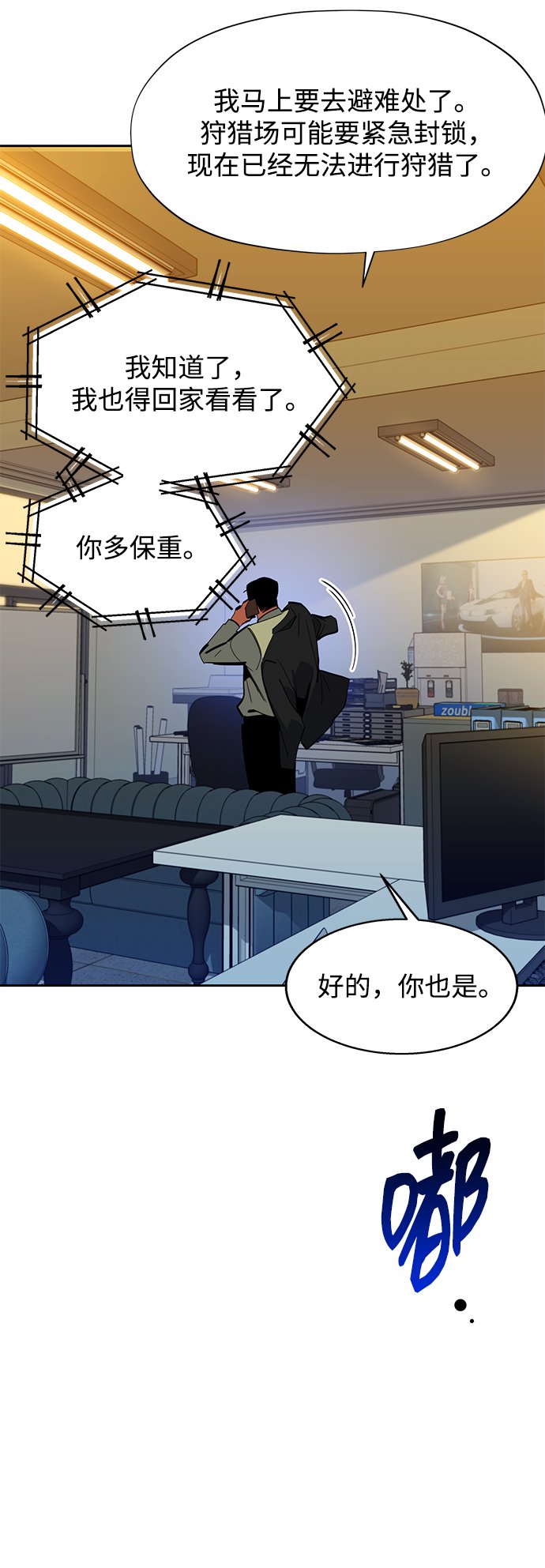 [第22话] 灾难（1）38