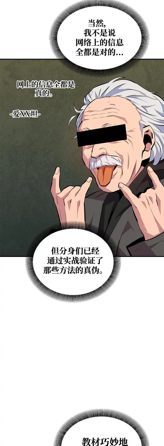 [第71话] 怪物狩猎法？40